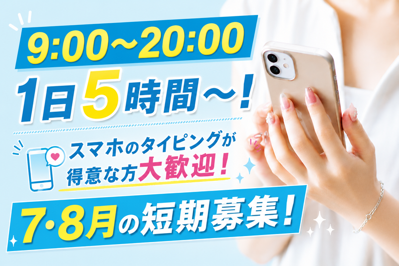 株式会社GAYA不動産のアルバイト・バイト求人情報-01