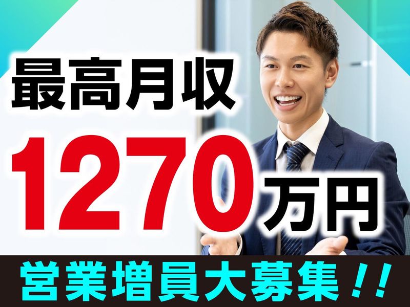 日生住建株式会社の求人・転職情報