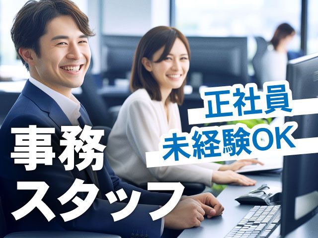 株式会社長壁建築事務所の求人・転職情報