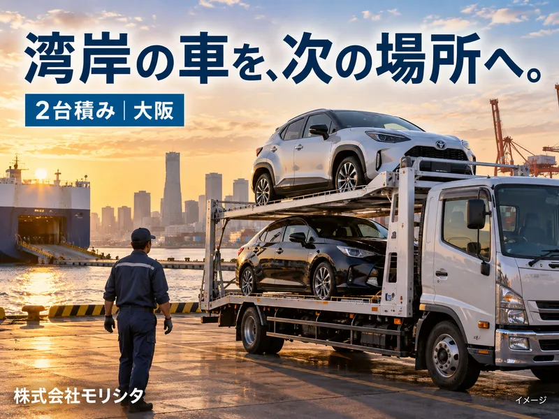 株式会社　モリシタのアルバイト・バイト求人情報
