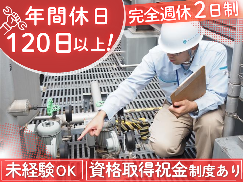 株式会社丸誠サービスの求人・転職情報