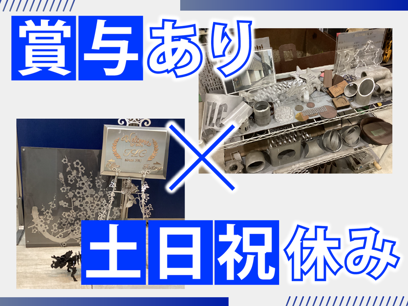 有限会社ティー・エル・シーのアルバイト・バイト求人情報-02