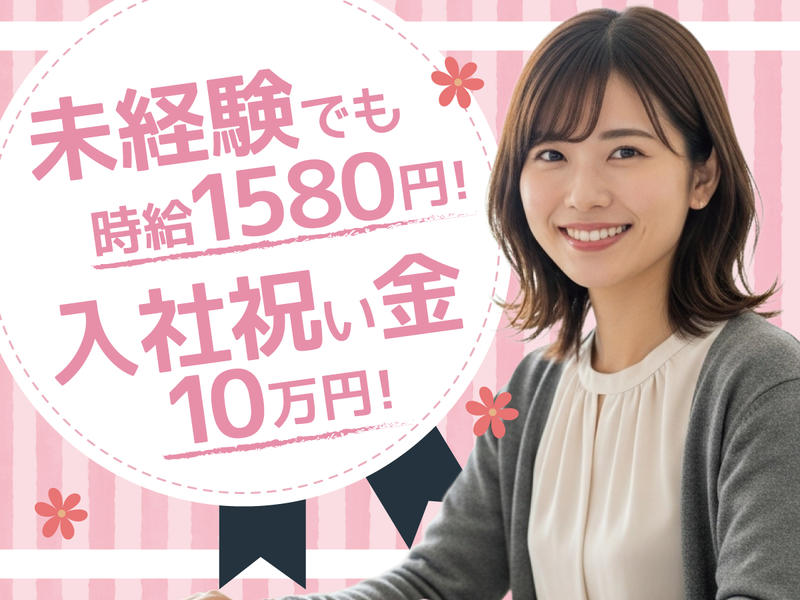 トランスコスモス株式会社　沖縄採用課の求人・転職情報