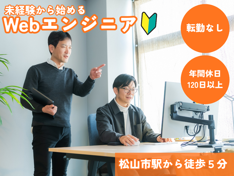株式会社ちばんラボの求人・転職情報