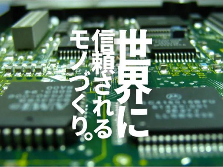 株式会社日立ハイテクマニファクチャ&サービス