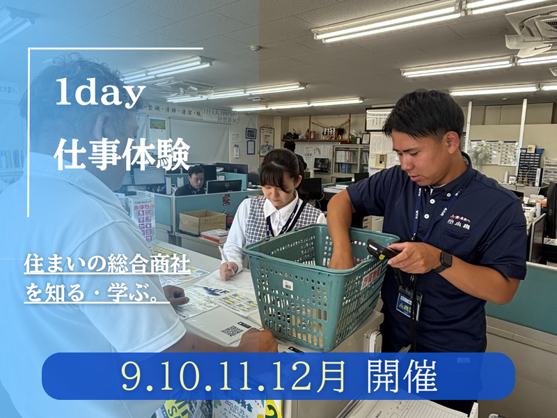 株式会社小泉中部