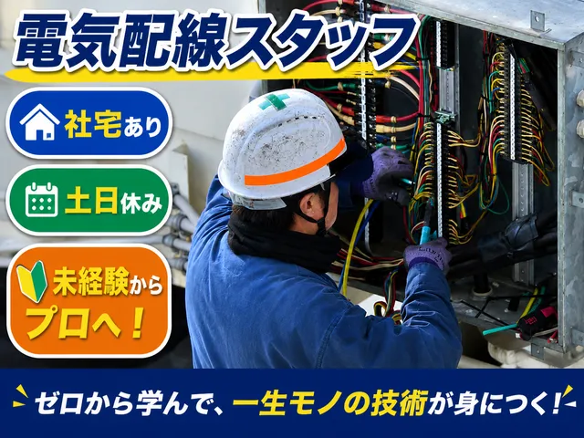 別役ロボット工業株式会社の求人・転職情報