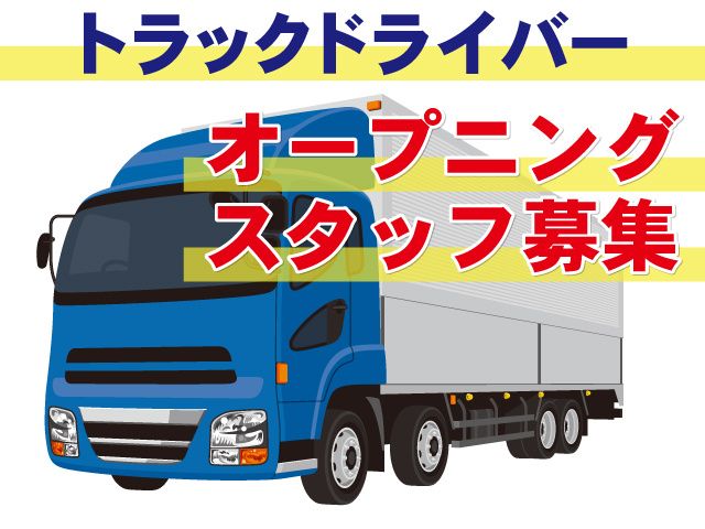 Hazukiコーポレーション株式会社の求人・転職情報
