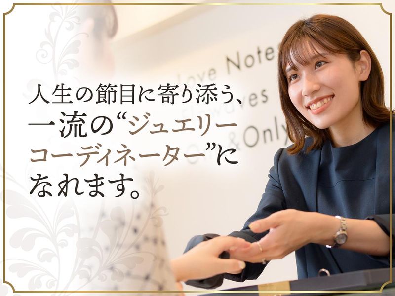 ビジュピコ銀座店のアルバイト・バイト求人情報-05