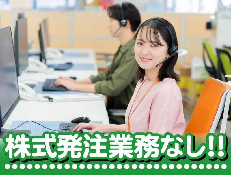 トランスコスモス株式会社(1244709)のアルバイト・バイト求人情報-02