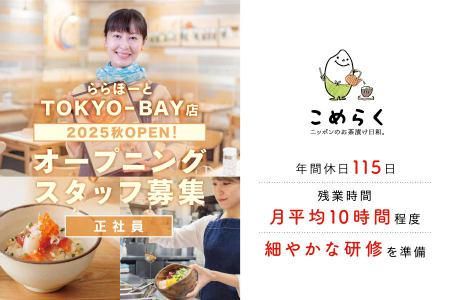 株式会社ティー・ユー・ビーアソシエイツの求人・転職情報