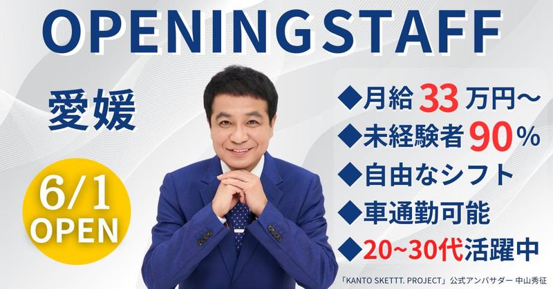 株式会社ＴＳＯの求人・転職情報