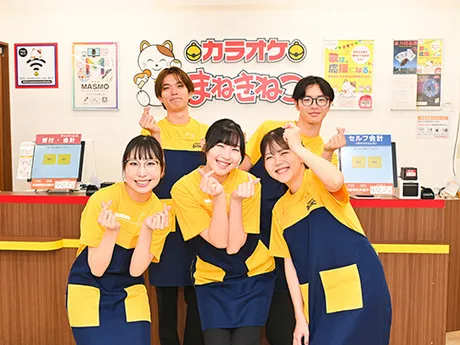 カラオケまねきねこ　北朝霞店のアルバイト・バイト求人情報