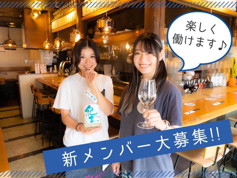 日本酒バル　中野青二才のアルバイト・バイト求人情報-04