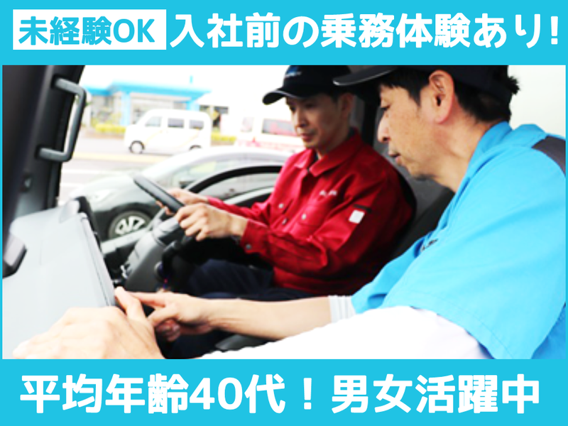 株式会社トレンディ茨城の求人・転職情報