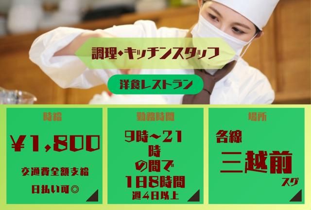 有限会社ディータの派遣求人情報