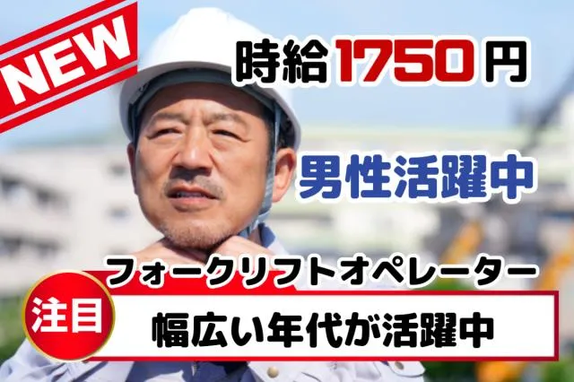 株式会社グランド　上三川エントリーセンター