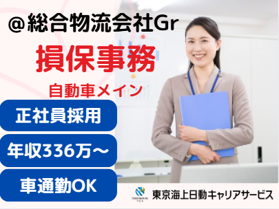 興亜商事株式会社の求人・転職情報