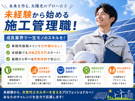 株式会社S.visionの求人・転職情報