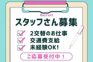株式会社ぱぴぽのアルバイト・バイト求人情報-36