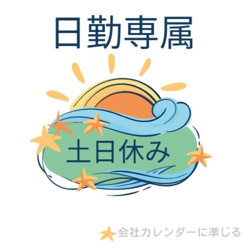 株式会社FMCのアルバイト・バイト求人情報-02