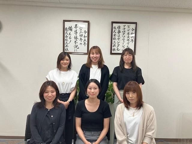 株式会社三共社の求人・転職情報