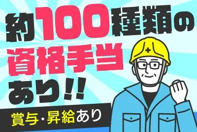 三幸株式会社の求人・転職情報