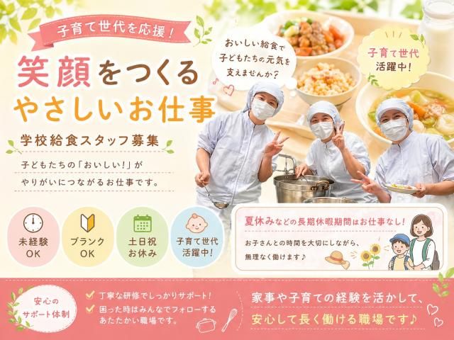 株式会社サンユー-0002の求人・転職情報