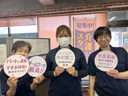 株式会社ニチイ学館のアルバイト・バイト求人情報