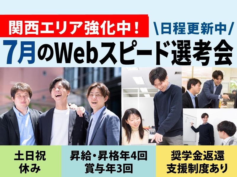 株式会社Ｉ・Ｃ・Ｓｏｌｕｔｉｏｎ