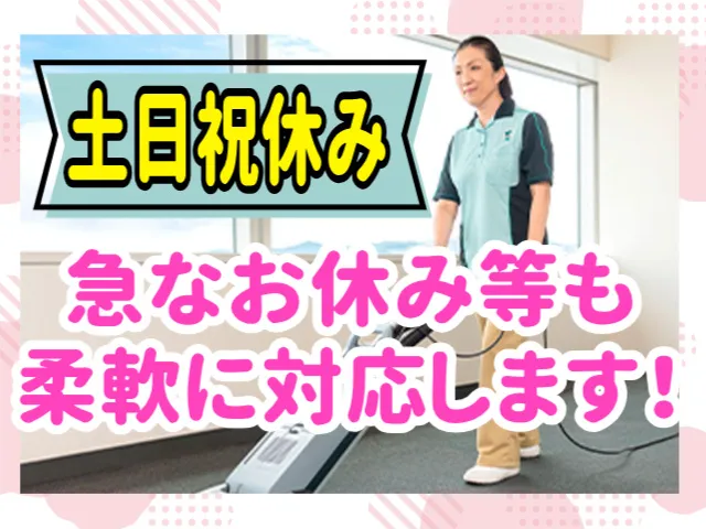 同和興業株式会社-0005の求人・転職情報