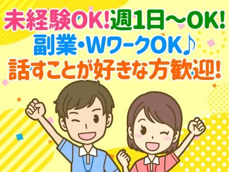 天空仙人サロン　板宿店(株式会社タカツウ)のアルバイト・バイト求人情報-01