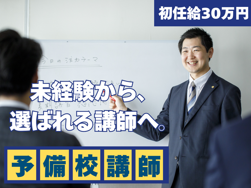 株式会社四谷学院