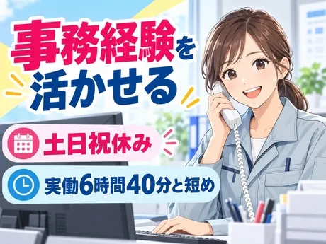 株式会社平山 沼津支店の求人・転職情報