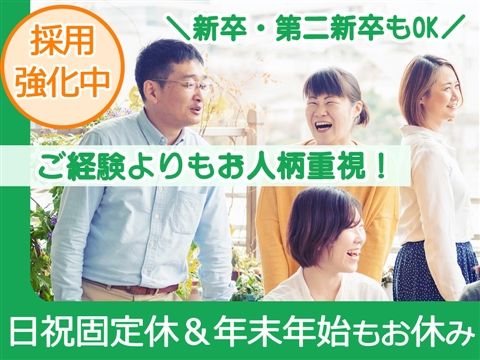 社会福祉法人ふきのとうの会の求人・転職情報