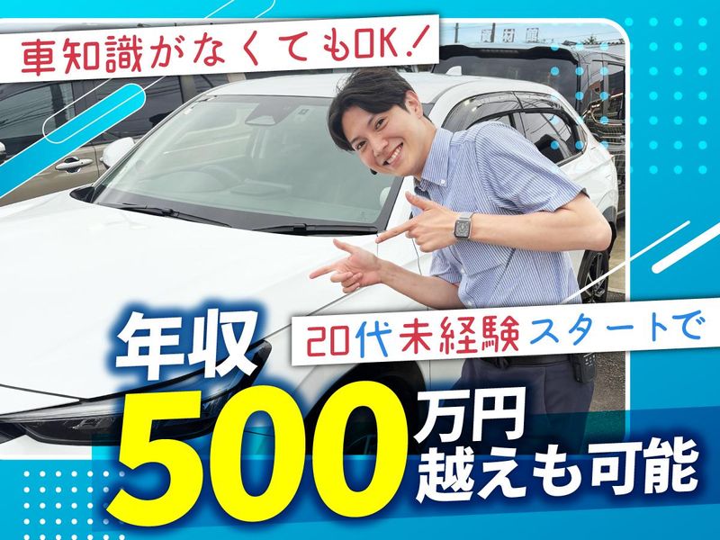 株式会社ホンダ茨城南の求人・転職情報