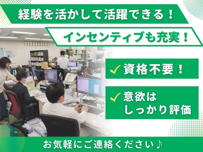 税理士法人原会計事務所の求人・転職情報