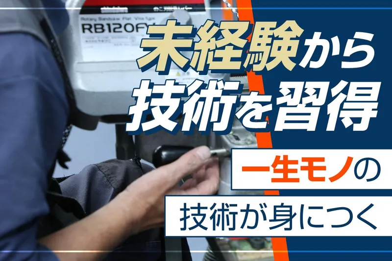 パワーポイント・インターナショナル株式会社の求人・転職情報
