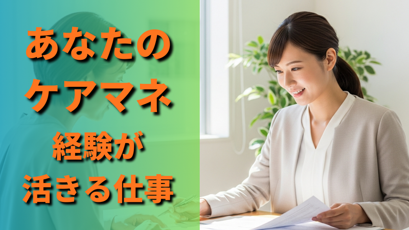 株式会社ＮｏｖａＬｅａｆ-0003の求人・転職情報