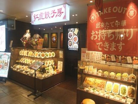 紅虎餃子房　イオンモール浦和美園店のアルバイト・バイト求人情報-04