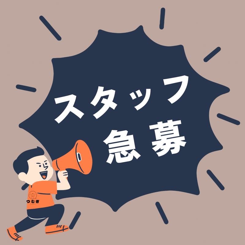 焼肉つむぎのアルバイト・バイト求人情報-03