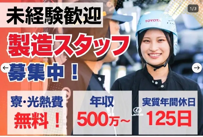 株式会社Ｐｒｏｕｄ　Ｐａｒｔｎｅｒの求人・転職情報