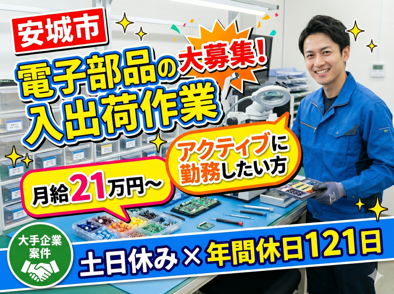 株式会社松井産業の求人・転職情報