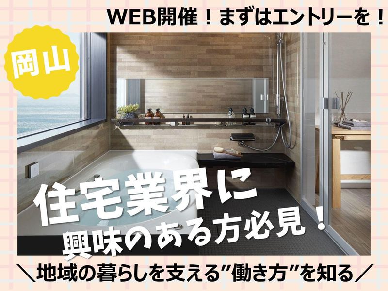株式会社クラタクリエイト