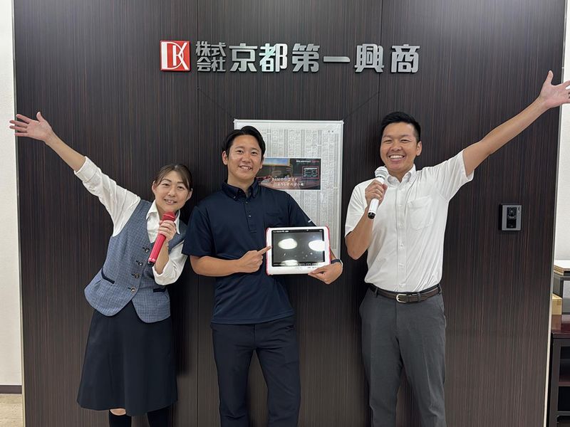株式会社京都第一興商の求人・転職情報