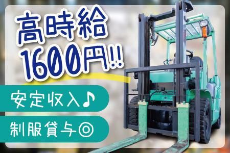 サクセスカンパニー株式会社(勤務地:大阪市福島区)