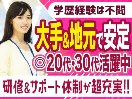 楽天モバイルショップの求人・転職情報