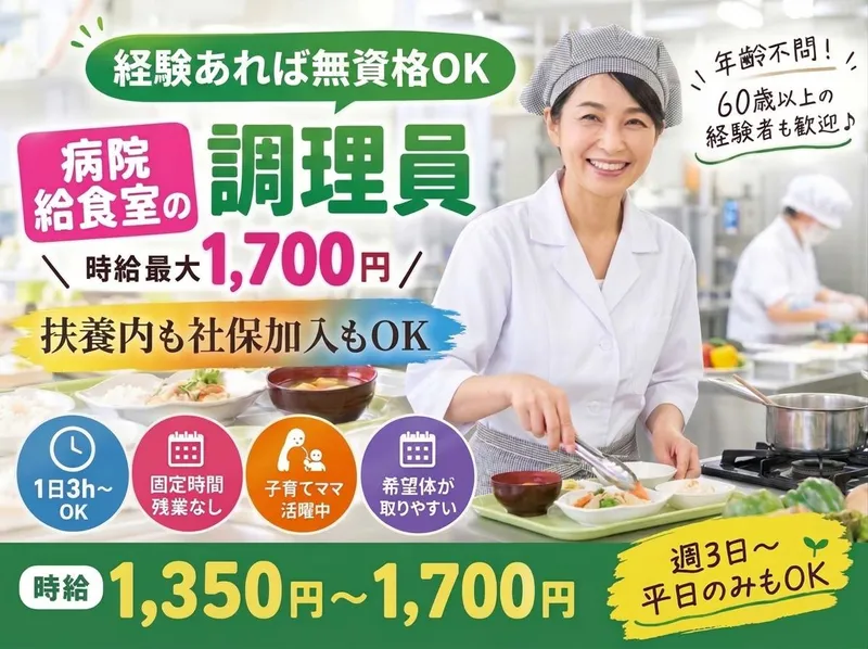 株式会社DOウェルのアルバイト・バイト求人情報