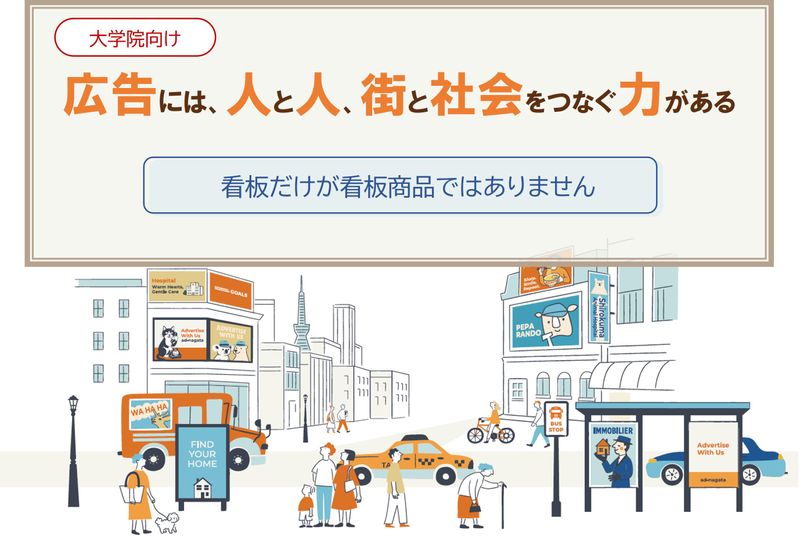 長田広告株式会社