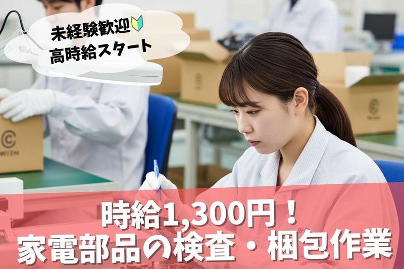 株式会社ブラステック